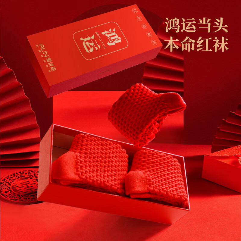 AUN本命年骐骥红袜子男7A抗菌新疆棉马年结婚过年大红色中筒棉男袜 红色 均码