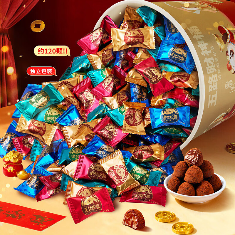 诺梵松露巧克力松露巧克力官方正品圣诞节送女友礼物糖果喜糖零食（代可可脂） 【发财桶】600g松露巧克力