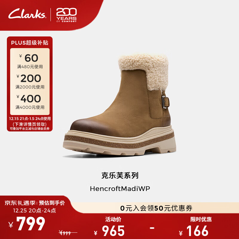 Clarks其乐Hencroft系列新品女士秋冬复古保暖加绒雪地靴中筒靴 浅棕色 261798104 38