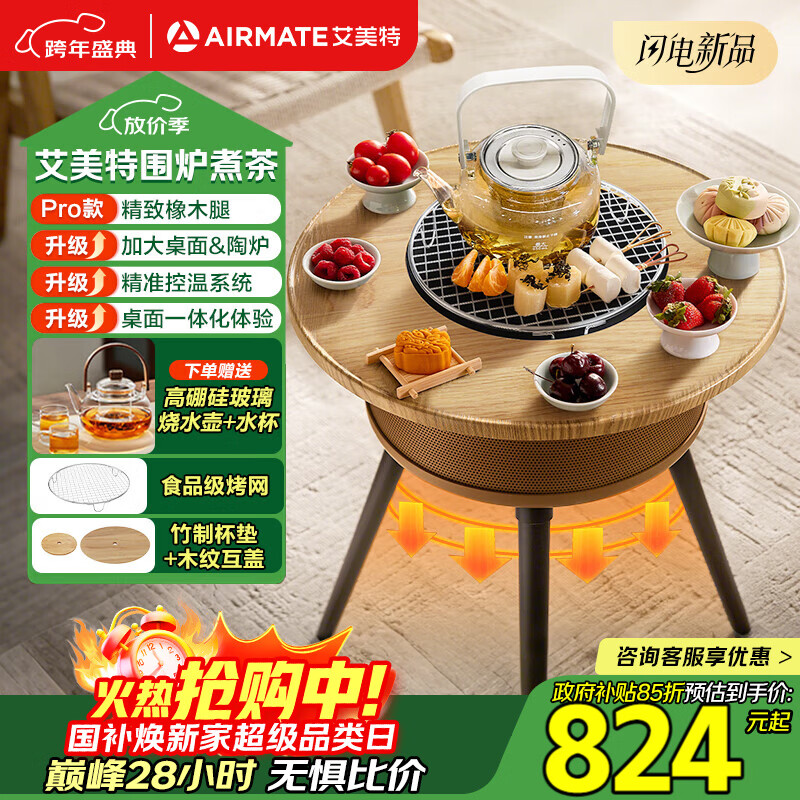 �����أ�AIRMATE����Χ¯��衿ȡů����ů��С̫��Զ������ȵ�ů��Ƭ���õ�ů������¯��ˮ�������ˮ�� 761Ԫ