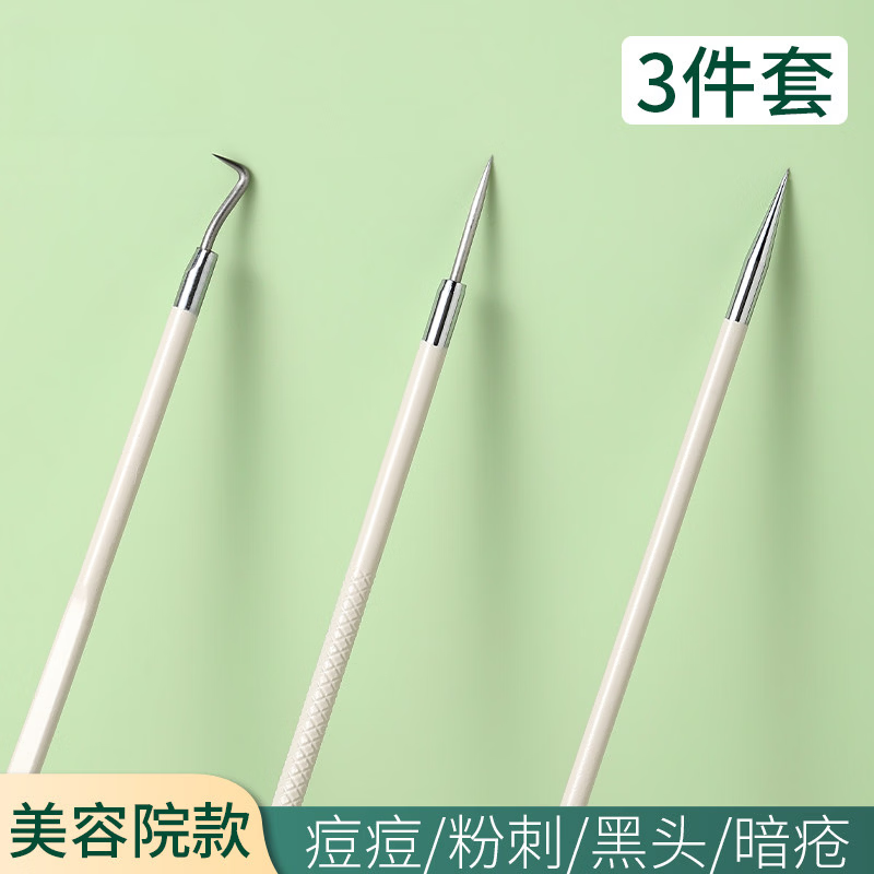 兮儿超细细胞夹去黑头铲美容院专用粉刺针套装挤痘痘工具暗疮镊子 【祛痘3件套】送收纳盒
