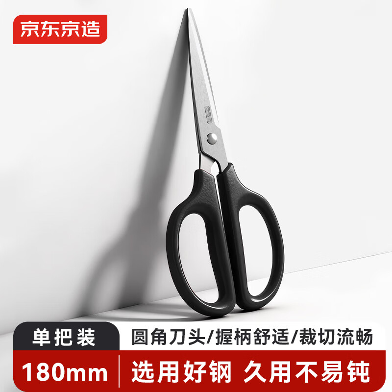 ��������180mm�кż��� �칫������ü��� ѧ���ֹ���ֽ�� �칫��Ʒ ��ɫ ����װJD3095 0.52Ԫ