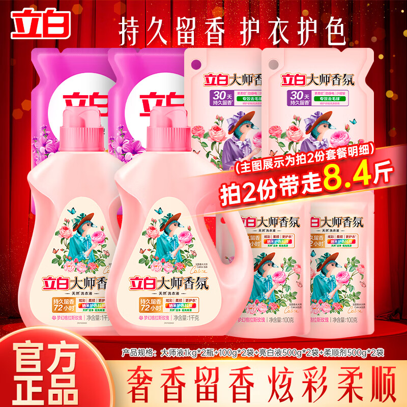 ״ʦϴҺϴҺȥȻྻŲʻɫ72H־ ϴҺײB 18.45Ԫ