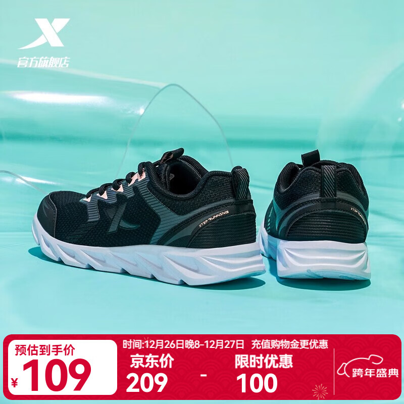 特步（XTEP）【国潮】女鞋减震跑步鞋新款轻便休闲鞋网面透气运动鞋女跑鞋 黑粉红-网面0073 38