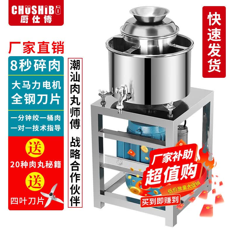 厨仕博肉丸打浆机商用绞肉机猪肉牛肉多功能全自动不锈钢打肉机肉丸机 二代28型 220V 3KW 容量8-12斤