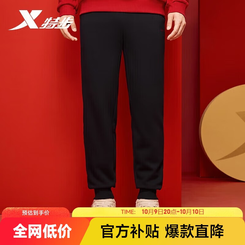 特步运动长裤男子针织休闲裤秋冬加绒摇粒绒抗静电时尚束口收口