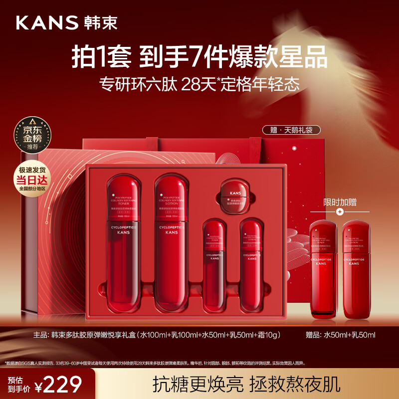 ����������ˮ����п��嵭�Ʋ�ˮ��ױƷ����Ʒ��װ������������ 168.05Ԫ