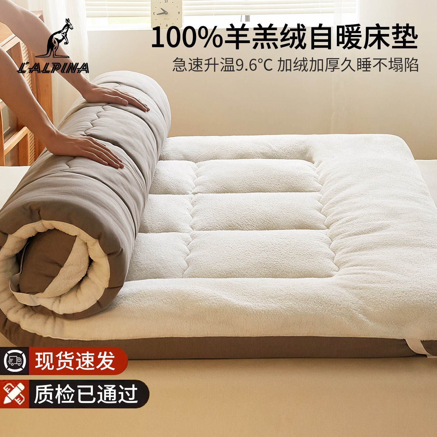 阿尔皮纳袋鼠仿羊羔绒床褥垫家用牛奶绒床垫遮盖物加厚软垫学生宿舍单双人褥子 纯白色-厚约5cm 90*200cm-重约2斤