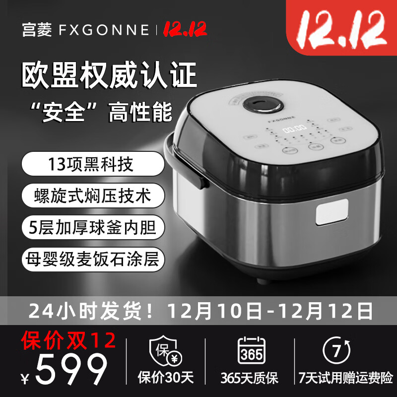 宫菱大容量电饭煲焖压精研厚釜24H智能预约煮粥锅家用麦饭石内胆煮饭4升 欧盟认证麦饭石版 4L