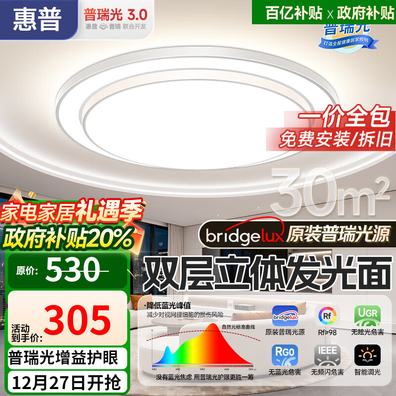 ���ڲ��������տ������ִ���Լ2025�¿���������ƴ�������Բ�δ�ߴ�ƾ��ײ� 100W 30�O������ 80cmԲ��-�������� 288.28Ԫ(������)