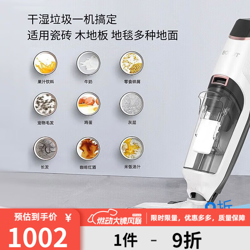 博寶特(BOBOT)美國 降噪智能家居洗脫一體機(jī)無線電動(dòng)家用免洗洗地機(jī) 博寶特 真空洗地機(jī) 841PRO