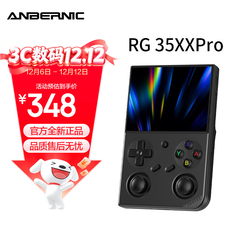 ANBERNIC安伯尼克RG 35XXPro掌机2025新款街机双摇杆连接电视掌上游戏机便携复古怀旧连手柄 黑色 RG35XXPro标配64G