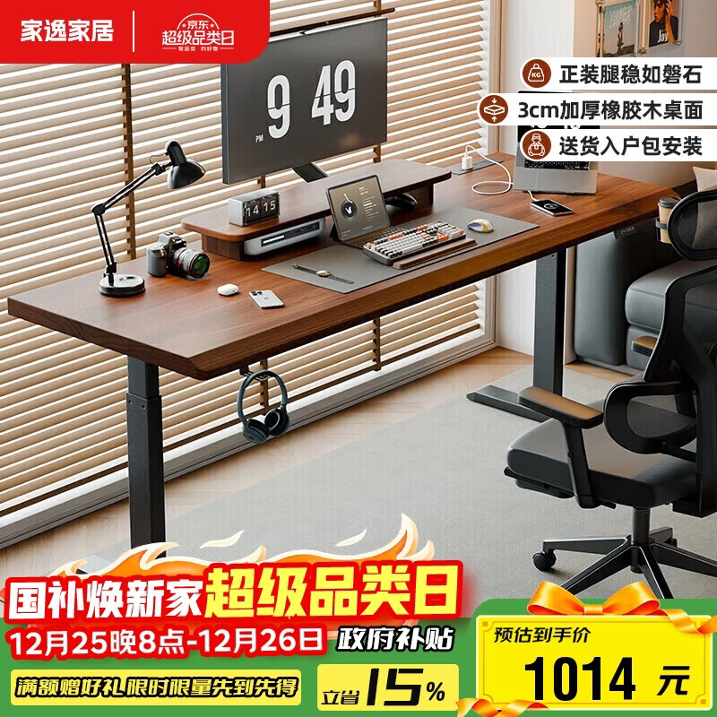 ����ʵľ�綯�����������羺��̨ʽ���ð칫��վ��ʽ����̨ѧϰ������ 1003.66Ԫ