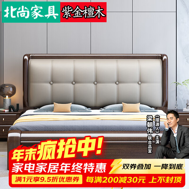 北尚(Sit Down) 紫金檀木实木床双人床1.8米x2米现代中简约卧室软包大床实木家具 实木床+5D乳胶棕床垫+2柜 1800mm*2000mm箱框结构