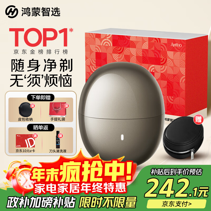 华为智选鸿蒙智选艾优智能剃须刀【尊享款】高端礼盒电动刮胡刀便携水洗男士生日礼物圣诞节送男友送老公