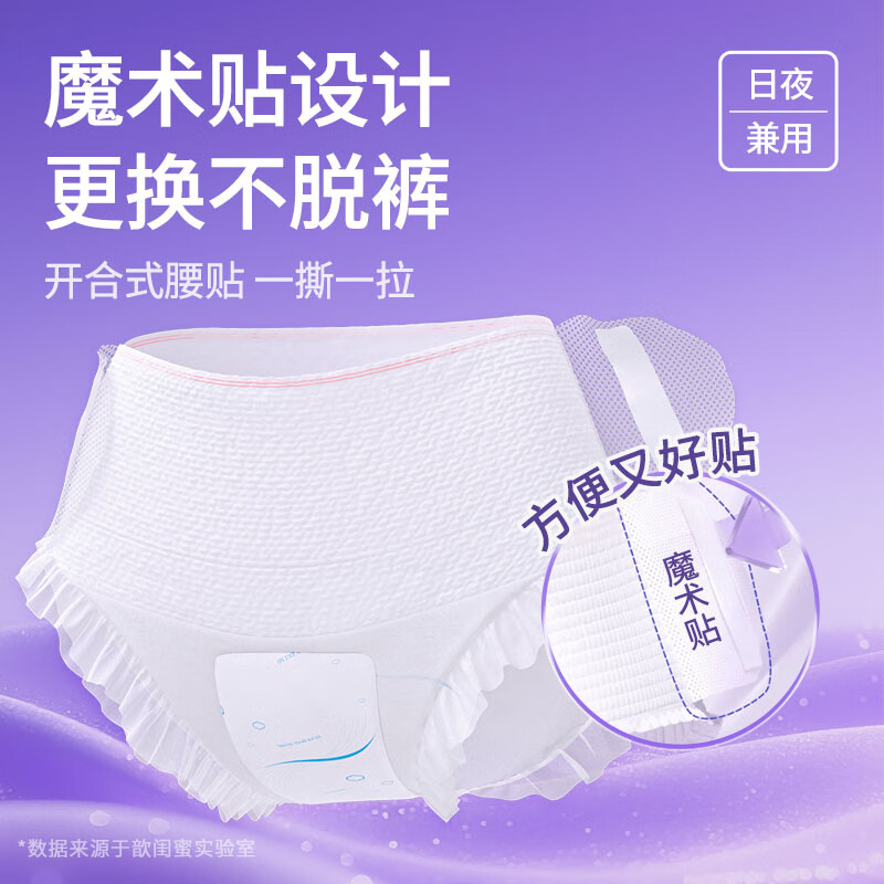 歆闺蜜医护级安睡裤日安裤魔术贴粘贴式学生少女经期安心裤卫生巾安全裤 S-M码 10条 80-110斤 【一撕一贴 易穿脱】 【学生推荐】(免脱裤)