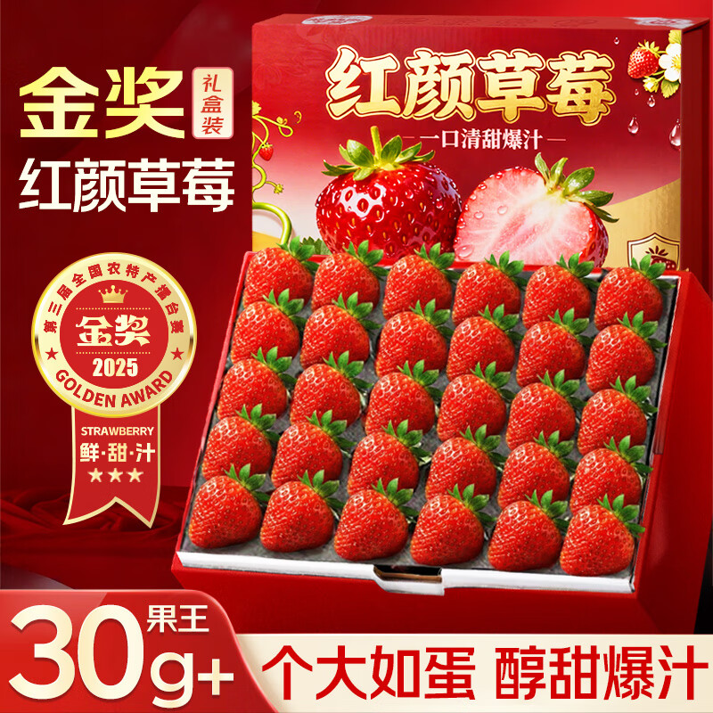 四叔公果蔬红颜草莓【JD顺丰-多地次日达】大凉山99奶油草莓新鲜水果礼盒 3斤【超值装-80%买*】净重2.4 【甜度加倍-80%选】乒乓大 13-18g