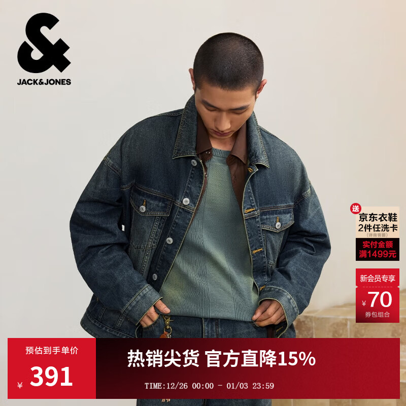 杰克·琼斯（JACK&amp;JONES）25年男装秋季牛仔外套男潮酷宽松夹克尖领简约纽扣多口袋长袖上衣 A12深牛仔蓝 M （175）