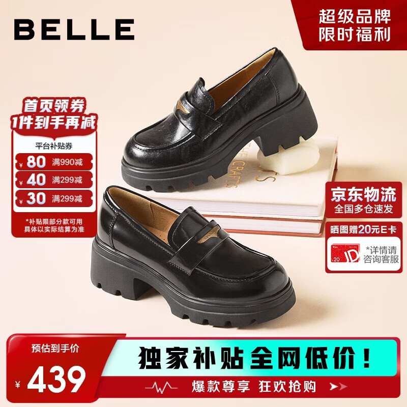 百丽女鞋乐福鞋女英伦小皮鞋25秋新通勤单鞋JD007CM5 黑色-哑光 37
