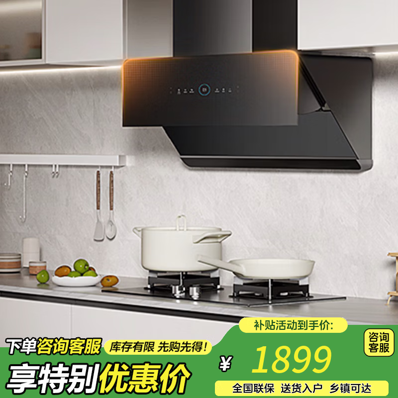 美的油烟机顶吸式自清洁油污感应烟灶联动挥手智控强劲排烟吸烟机防碰头变频智能调速增压抽烟机