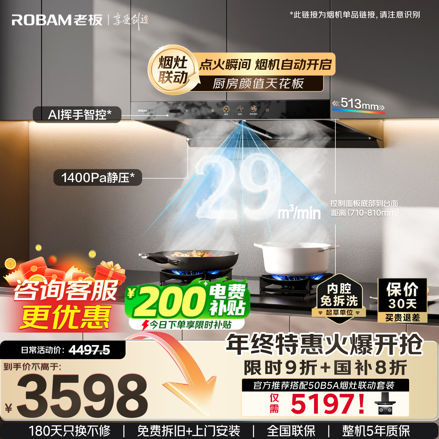 老板（Robam）油烟机【双子星升级款】顶吸双腔变频29风量家用大吸力一级能效上门安装 66N0S抽吸油烟机国家补贴