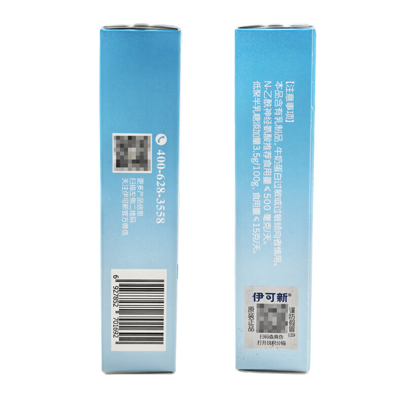 伊可新乳铁蛋白调制乳粉5条伊可新乳铁蛋白粉进口乳铁蛋白 5条*1盒 尝鲜装