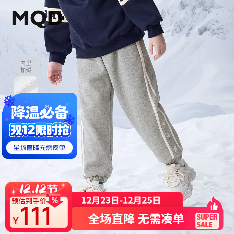 马骑顿（MQD）MQD冬季男大童潮酷休闲运动加绒学院风卫裤针织裤 浅麻灰 140