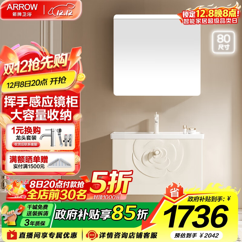 ƣARROWɽ軨ϵִױܾϴϴ̨ɹԡҹ ָӦܹ񡾲ˢ80cm15췢