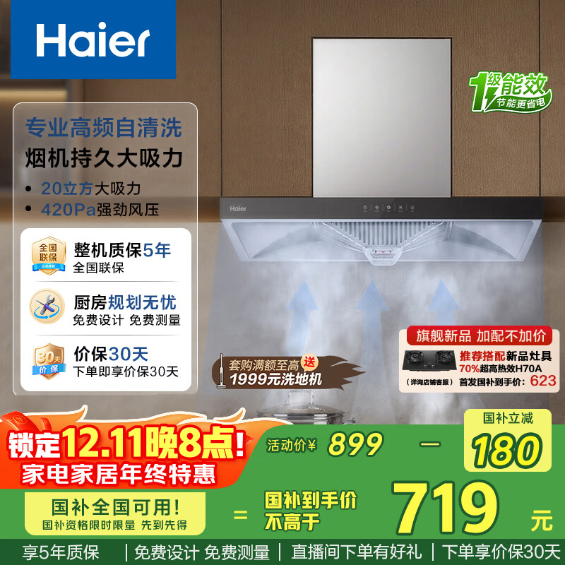 /Haier 19m?/̻ŷʽT3S  12.12Ԫ