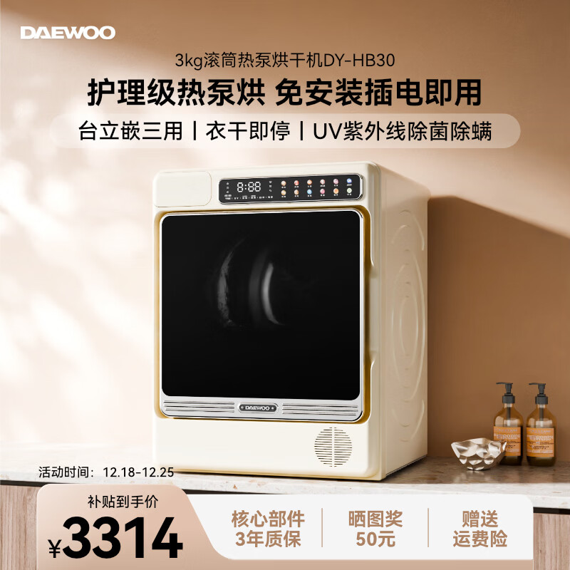 ���DAEWOO������ȫ�Զ���Ͳ�ȱú�ɻ�3KG����С��Ӥ�׶�ͯ������������»�DY-HB30 2634.15Ԫ(������)