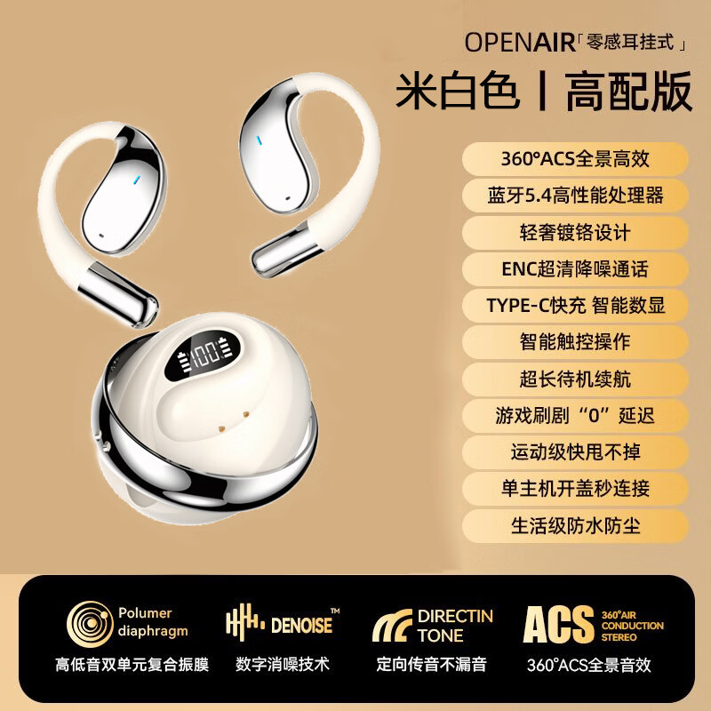 WENINEWIN【热卖小椰球】无线挂耳式蓝牙耳机2026最新款高品质超长续航运动AI降噪开放式不入耳适用苹果华为 Q93高配白【大电量 + 360度旋转】