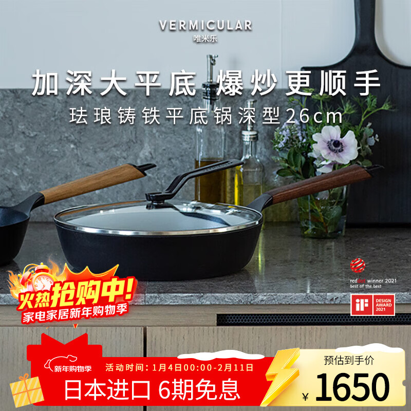 VERMICULAR【平底锅】日本唯米乐进口珐琅铸铁煎锅 无涂层超轻量 易打理 带锅盖-（深型）平底锅 26cm 黑胡桃木锅柄