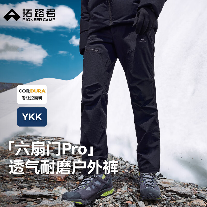 拓路者六扇门PRO徒步裤男户外登山工装裤弹力运动长裤男士休闲直筒裤子