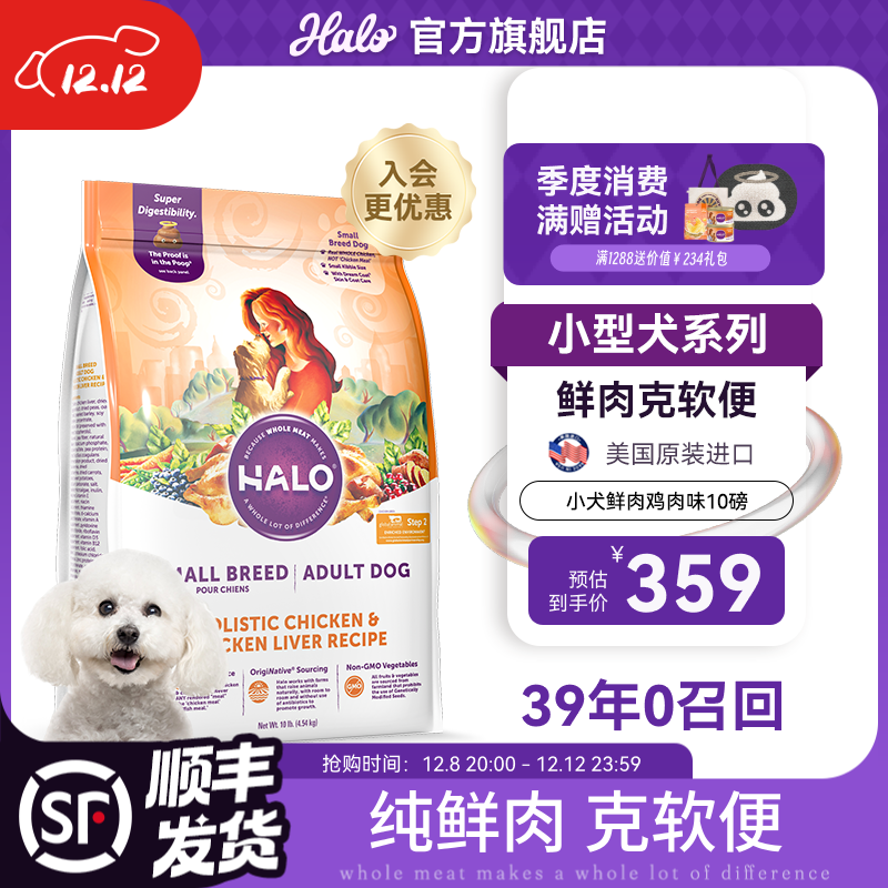 ���ڲ�������Ȼ�⻷Halo��СȮ���⡿���ڹ���С��Ȯ̩�Ͽ»�����ר�÷���ѩ������ СȮ����ζ10��/4.5kg �µ��齱����������~��������� 348.99Ԫ