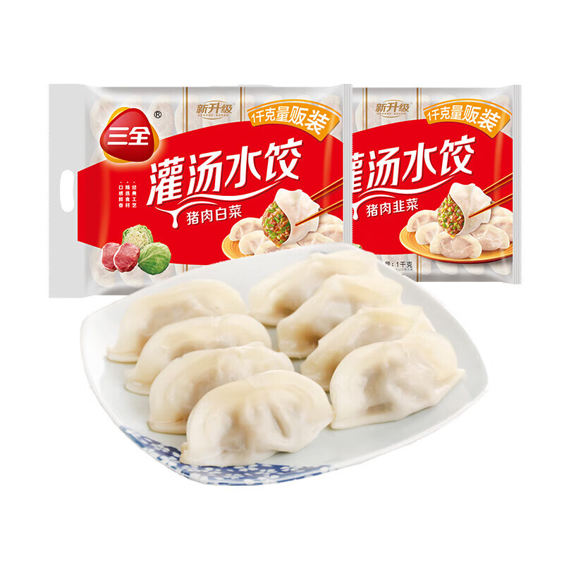三全灌汤系列猪肉白菜+猪肉韭菜饺子 2kg约108只 速冻水饺早餐食品
