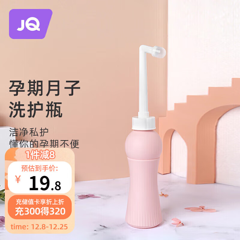 婧麒（JOYNCLEON）会阴冲洗器产后产妇私处冲洗器便携洗护瓶*1 jxh19661