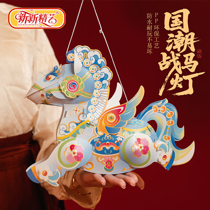 新新精艺元宵节灯笼手提儿童手工灯笼diy材料新年花灯幼儿园春节发光灯笼