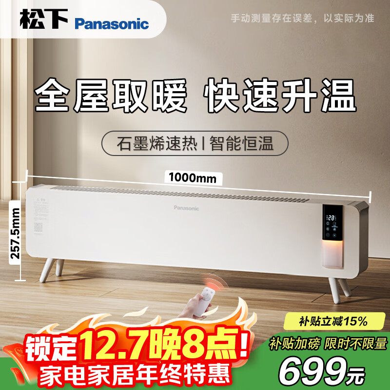 £Panasonicȡů/ʯīϩ߽ߵů/Сҹƶů/ȫ/DS-A216CCW 605.81Ԫ
