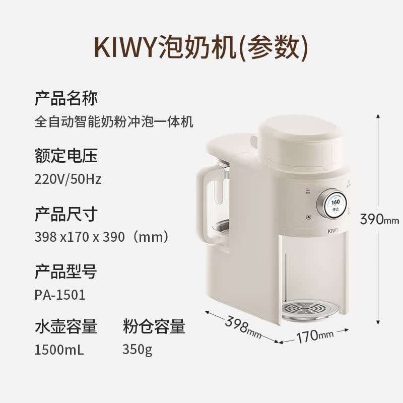kiwy小马喂喂全自动泡奶机冲奶粉一体机婴儿恒温调奶器一键冲泡奶粉机 【泡奶+摇奶2件套】全自动泡奶机+全自动摇奶器 1.5L