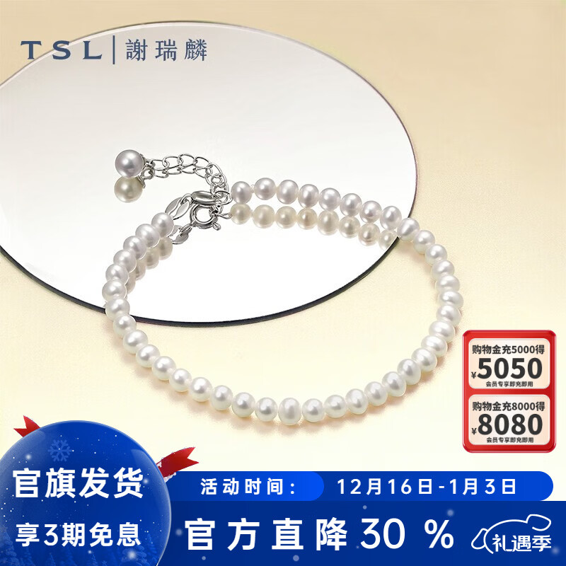 TSL圣诞礼物 谢瑞麟925银珍珠手链串珠手饰女款送礼BF538 手链