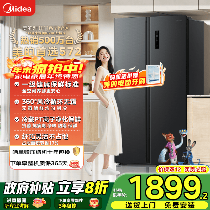 ڲ ˫һЧ˫Ƶܱʷ˪ζ BCD-572WKPM(Q) 1899.19Ԫ()