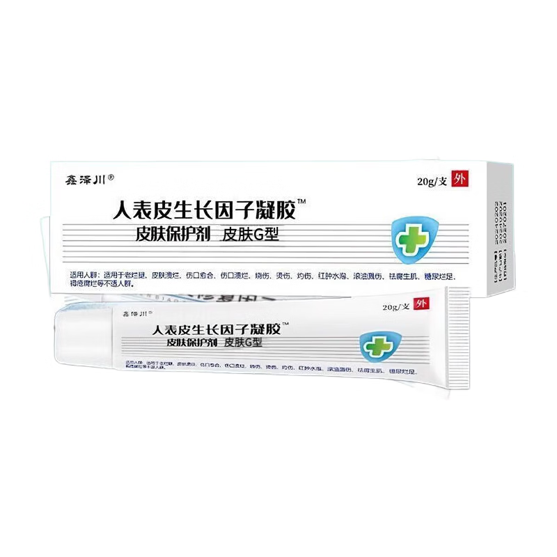 鑫泽川重组人表皮因子生长凝胶医用酵母修复伤口愈合创伤烧伤 1盒体验装