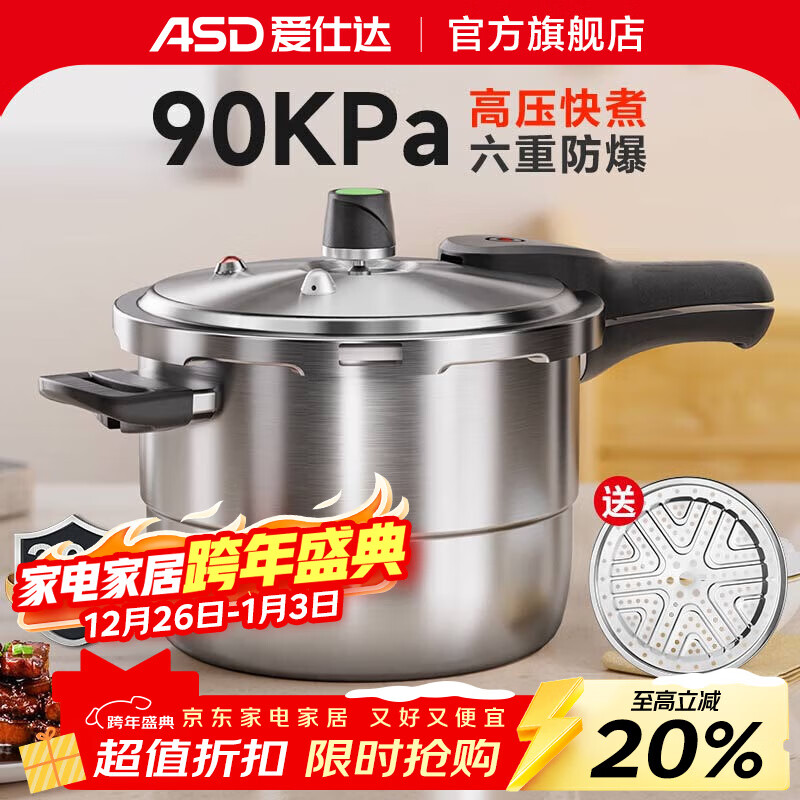 ���˴��ѹ��ѹ����304����ּ��ð�ȫ������������������ ȼ�����ͨ�� 2-4������ح������ح 20cm 199Ԫ