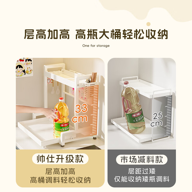 帅仕（shuaishi）厨房调料架置物架台面收纳神器可抽拉放调味品多功能筷子筒台置式 奶白【顺滑抽拉丨静音滑轨】顶配款2层42cm-奶白