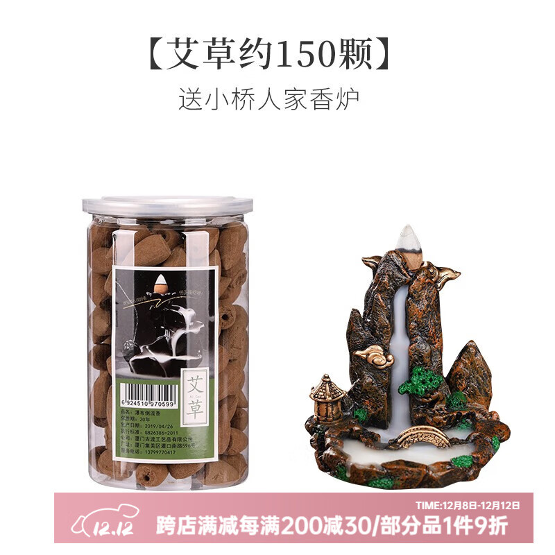 普云瀑布倒流香粒花香沉香檀香熏香家用室内摆件有孔锥香观赏塔香 小桥香炉+【玫瑰花香】约150粒 260g