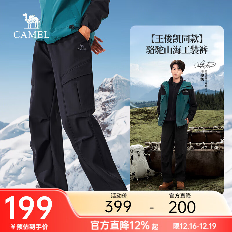 骆驼山海伞兵裤男王俊凯同款秋冬2025新款工装裤男防泼休闲宽松长裤 幻影黑 男女同款 XL