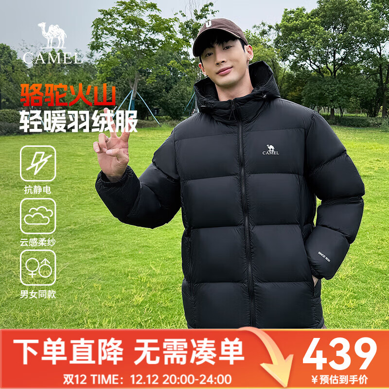 骆驼羽绒服防泼水鸭绒男女加厚户外防寒冬季面包服 黑色 男女同款,7674B XL