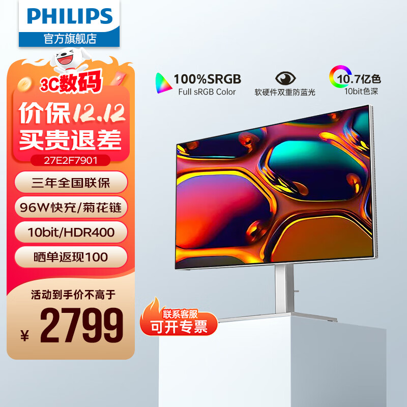 2025年防蓝光显示器哪款好？这6款护眼效果超强，久看不累眼