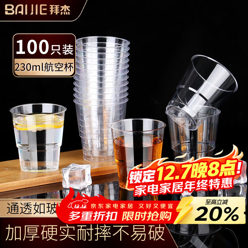 ݽܺձһԱӿơư׾Ʊϲ豭Ӳ̫ձ230ml100ֻ