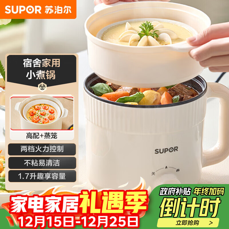 �ղ�����SUPOR������� ������ ���ȹ� �๦������С��� ����С��� һ������С���� 1.7L����;�� H17YK489A 56.91Ԫ